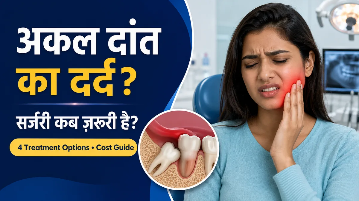 Akal daant ka dard se pareshan mahila aur impacted wisdom tooth illustration